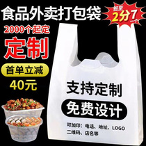 Food packaging bag custom printing logo takeaway bag disposable bag fruit bag plastic bag custom