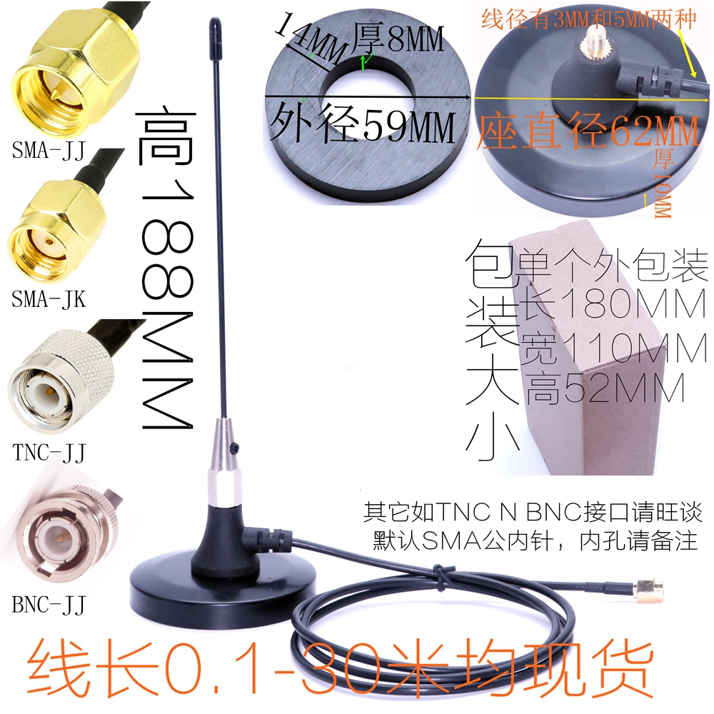 4-80-high-gain-antenna-433mhz-antenna-rf-radio-frequency-intercom