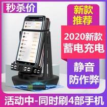 Mobile phone rocking device iphone iphone no magnetic silent WeChat step number of new meter swiping walker automatic rocking machine with charging