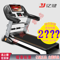 Yijian A5 gym special treadmill large household electric silent folding indoor running table