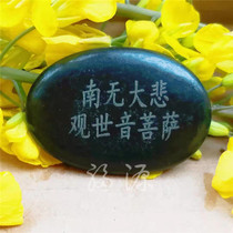 Guanyin Bodhisattva Heart Mantra Buddha Number Six-character Daming Mani Stone Knot to release decorative ornaments