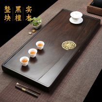 Whole black sandalwood tea tray solid wood tea table simple home log size kung fu tea set tea tray