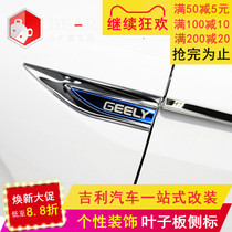 Special Geely Star Rui Bin Rui Boyue pro accessories Imperial gl car fender side mark appearance modification decoration