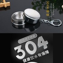 Folding water cup stainless steel telescopic Cup outdoor travel portable mouthwash Cup