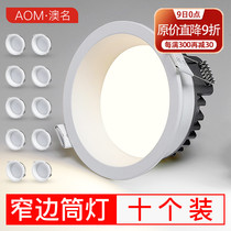 Downlight LED embedded narrow frame hole light household opening 2 5 inch 3 inch 7W deep anti-glare ceiling light hole light