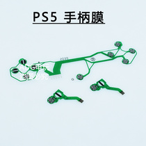 PS5 handle conductive film LR function key cable carbon film handle soft circuit board new repair accessories original turn new