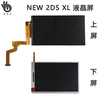  Nintendo NEW 2DS XL LCD inner screen New 2DS LL upper and lower display repair accessories original