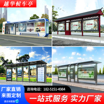 Bus station rural stainless steel antique solar shelter bus stop sign greeting station bicycle shed
