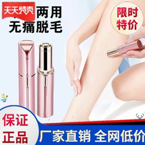Scrapper private parts male and female hair removal equipment electric shaving arm face lip hair leg hair knife hair removal device