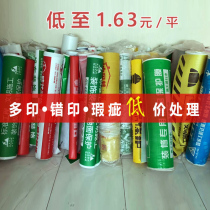 Decoration floor protective film thickened wear-resistant misprint multi-print disposable household tile floor tiles wooden floor protective pad