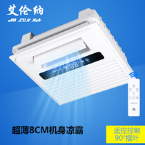 Integrated ceiling ultra-thin Liangba 8cm static kitchen electric fan embedded