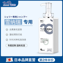 Imported Schnauzer special shower gel dog bath supplies deodorant incense puppies sterilization shampoo bath liquid