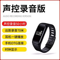 Xiaomi home has Pin Xinke voice recorder bracelet Small professional HD noise reduction small device Ultra-long standby portable turn