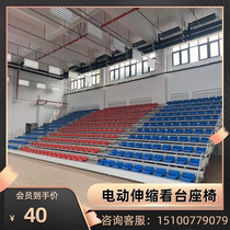 Gymnasium telescopic stand seat Electric Stand seat fixed stand chair mobile stand mobile telescopic stand