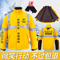 Meituan thickened cotton clothing jacket Work clothes work clothes Winter warm rain jacket Takeaway rider equipment crowdsourced high quality
