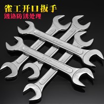 Hardware tool open-end wrench double-head wrench mirror wrench dual-purpose dumb head wrench set auto repair wrenches
