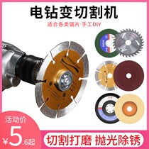 Electric drill bit grinding blade gear angle grinder slicer cutting piece hand charging woodworking sandpaper conversion
