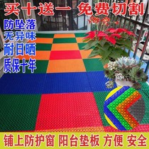 Net red balcony anti-theft window pad sun protection fence flower stand anti-fall household window sill anti-theft net plastic pad