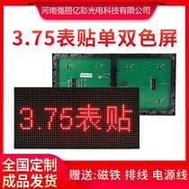 LED indoor display F3 75 single-color advertising screen conference room HD subtitles scrolling signboard horizontal screen