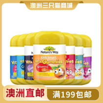 Australia Nature s Way Jiasimin Children's Multivitamin Fudge BCD Calcium Zinc Fish Oil Buy One Get One Free
