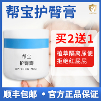 Pamper buttock cream baby butt cream red stock buttock cream newborn baby red butt care ointment artifact