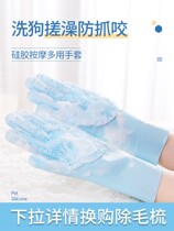 Pet bath gloves dog cat bath brush massage brush wash dog cat gloves anti-scratch supplies