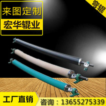 Honghua roller rubber bending roller arc roller printing and dyeing equipment flattening wrinkle removal wear resistance acid and alkali resistant stretch sponge roller
