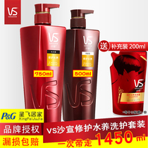 VS Sassoon shampoo 750ml conditioner 500ml repair water care wash set Dew cream family woman