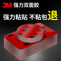 3M double sided tape 5108 strong high viscosity indentation sponge car special adhesive adhesive adhesive adhesive tail - fed ETC tail - wing pedal special adhesive tail - fin pedal