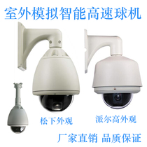 Outdoor Panasonic high-speed ball appearance 360 ° rotation 30x zoom outdoor speed dome camera