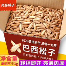 BESTORE new product hand-peeled Brazilian pine nuts original flavor 500g Large particles of pine nuts Bulk snack nuts