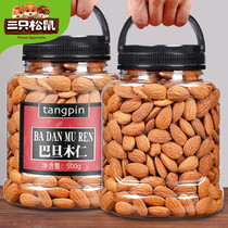 Three squirrels New original Badan Wood kernels 500g Salt baked cooked almonds almond kernels pregnant nuts dried fruits