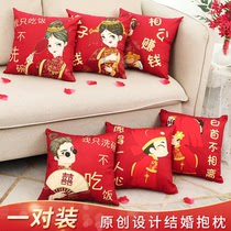 Red pillow wedding pair wedding room sofa living room net red cushion Cute happy word creative wedding supplies Daquan