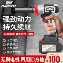 Nanwei brushless electric wrench lithium battery large torque electric wind gun wrench holder strong auto repair charging wrench