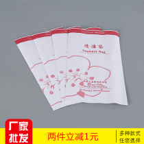 Disposable aviation motor car clean waterproof seal can Morning vomit garbage paper bag 100