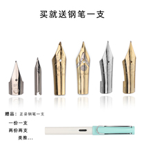Universal nib dark tip to send pen to send pen tongue 0 38 Hero eternal life 35 Daming tip Bi Paili rotten pen tip Yiren Baile 78G princess tip 21 small Ming tip 26 Daming tip to send pen tongue pp box
