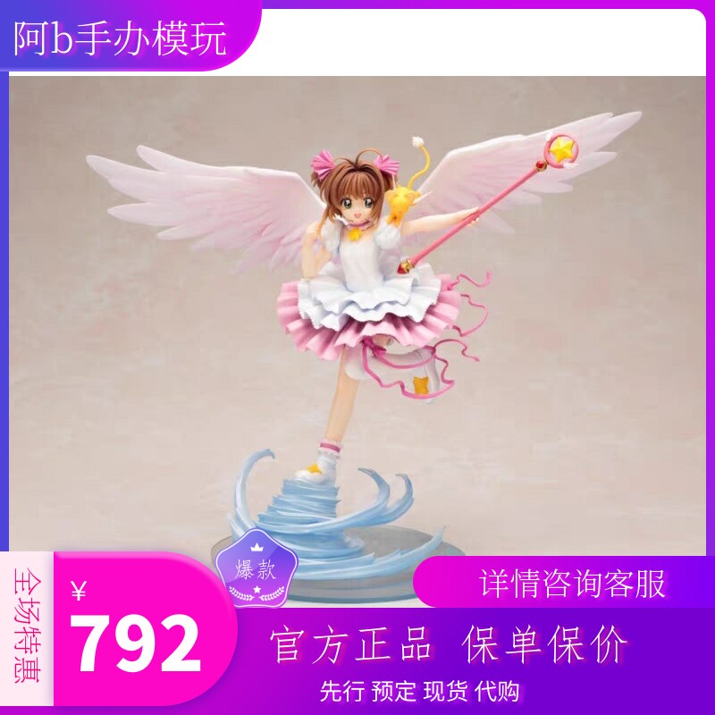 Shouwu 마술 카드 소녀 사쿠라 사쿠라 Takko Muzhi Sakura Sakura 손 갱신 지점