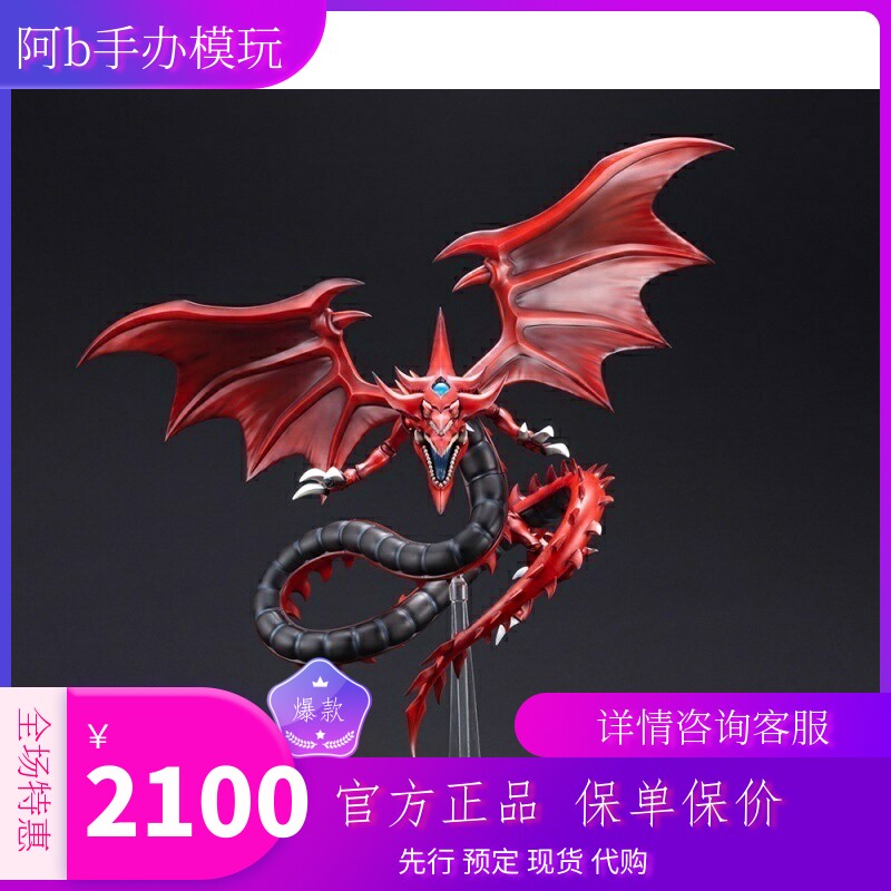 진짜 shouwa mechen osiris의 Sky Dragon Three Magic God Card