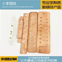  T2 copper grounding copper row tinned custom machine room busbar cabinet lightning protection busbar terminal block processing copper strip
