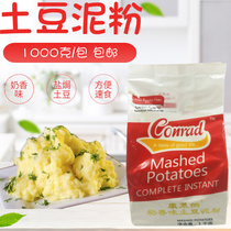 Conelina mashed potato powder 1kg milk flavor KFC mashed potato for convenient quick food western baking ingredients