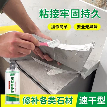 大理石胶-大理石胶促销价格、大理石胶品牌- 淘宝