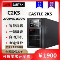 Shante C2KS UPS power supply CASTLE 2KS(6G) 2KVA 1600W online regulated uninterruptible power supply