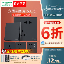 Schneider official flagship store official website switch socket panel Hao present series home five-hole socket whole house package