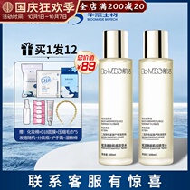 Spring silkworm BM muscle live brown rice water essence water hydration moisturizing oil control repair makeup water activated Toner wet compress water