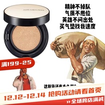 South Korea Zheng Xuan Mo air cushion cc cream nude makeup concealer moisturizing brightening skin color lasting oil control bb Foundation liquid
