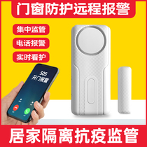 Community hotel epidemic isolation door remote Wi-Fi wake-up device Home door and window anti-theft device NB door magnetic alarm