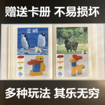Compatible with Lego build card big particle building block rice cake drawing tutorial puzzle assembly childrens toy manual