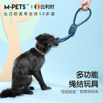MPETS dog toy rope knot ball grinding teeth bite-resistant pull puppies big and small dogs to solve the tug-of-war interactive artifact