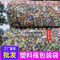 Loading of mineral water bottle of water bottle with large bag of sunscreen bag mesh bag collection of waste products The bag with pumping rope raw material hollowed out
