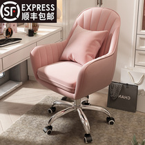 Computer chair home comfortable sedentary backrest leisure office seat girl cute bedroom student desk turn chair